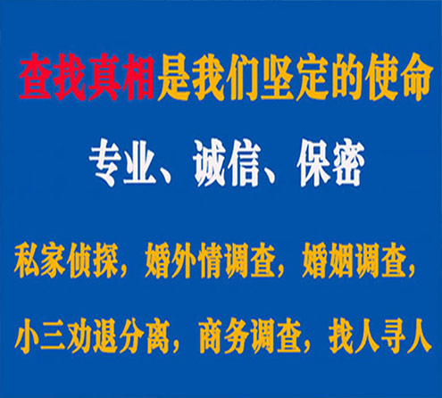 关于重庆慧探调查事务所